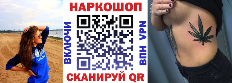Как найти закладки Кирс МАРИХУАНА A-PVP Мефедрон КОКАИН