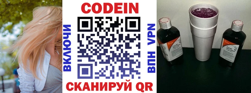 кракен ТОР Кирс Кодеин напиток Lean (лин)