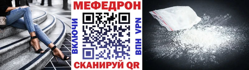 МЯУ-МЯУ mephedrone OMG зеркало Кирс что такое наркотик